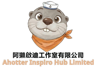 阿獺啟迪工作室 Ahotter